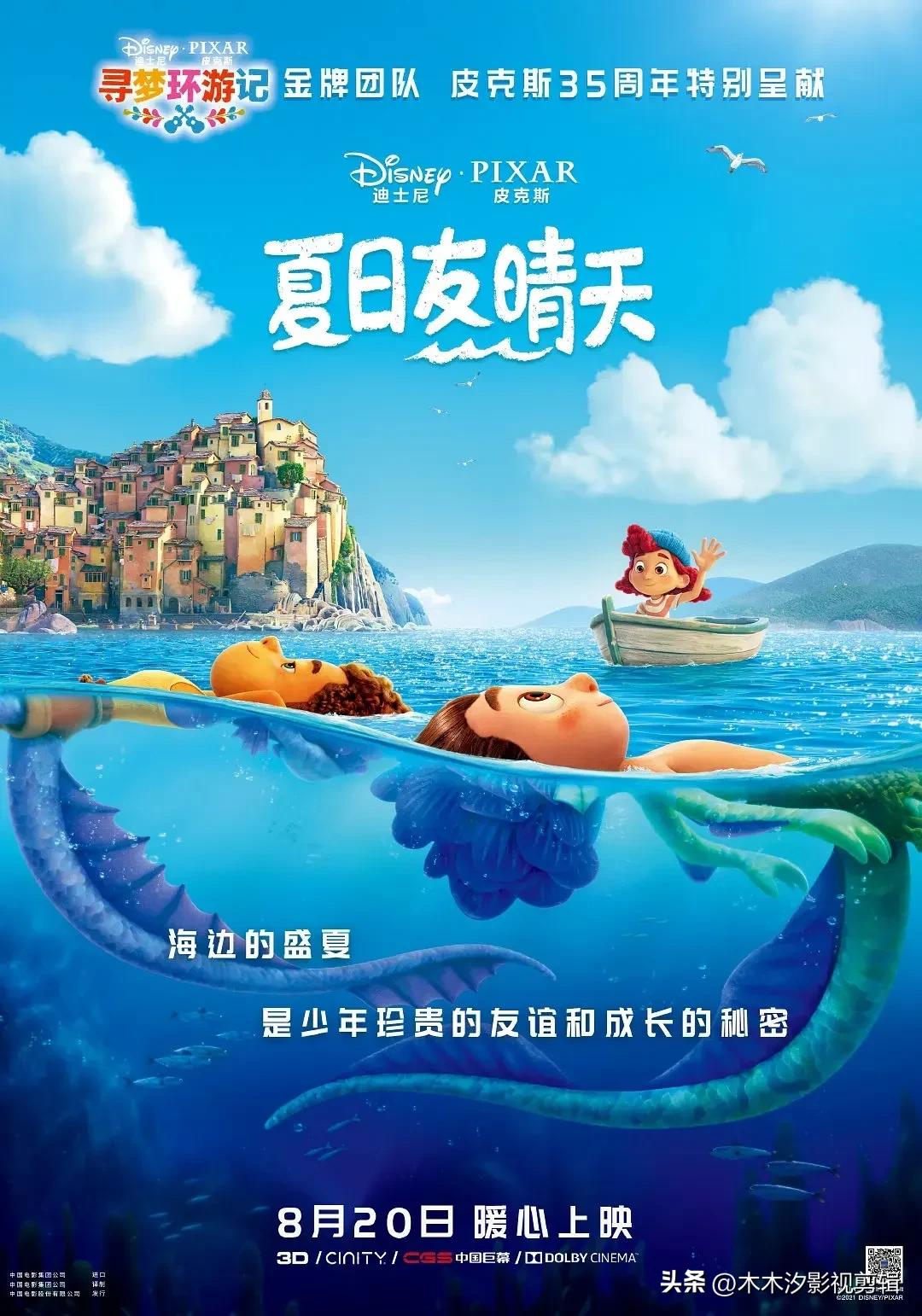 推荐10部适合儿童看的优秀电影,超有深度的儿童电影大推荐