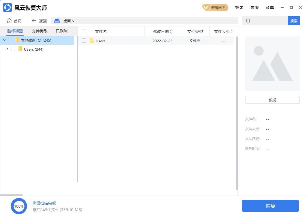 手机视频恢复软件免费恢复,恢复软件真的可以恢复聊天记录吗
