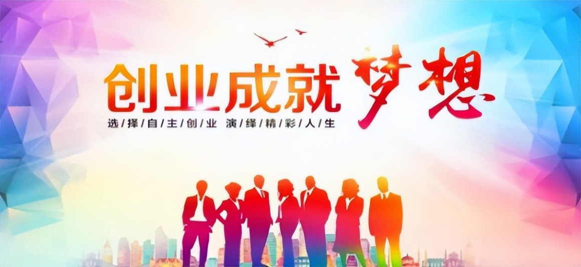 现在赚钱的创业项目,现在创业有什么好项目