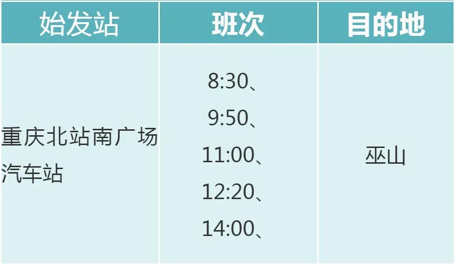 汽车客运站优惠时间,客车票价一览表