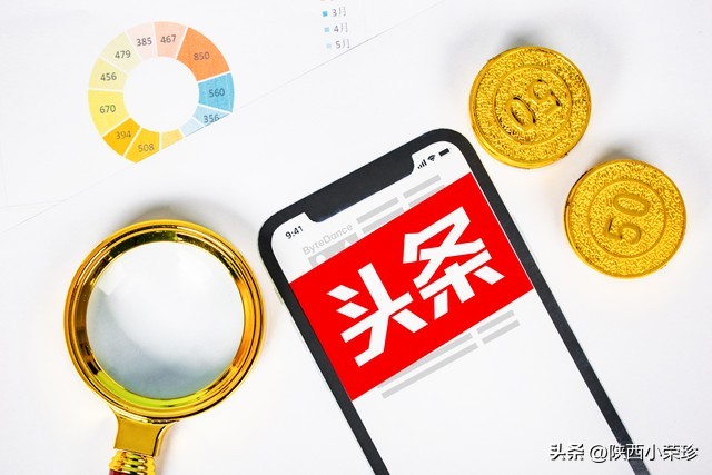 头条原创文章怎么算收益,头条文章是原创不是首发会怎样
