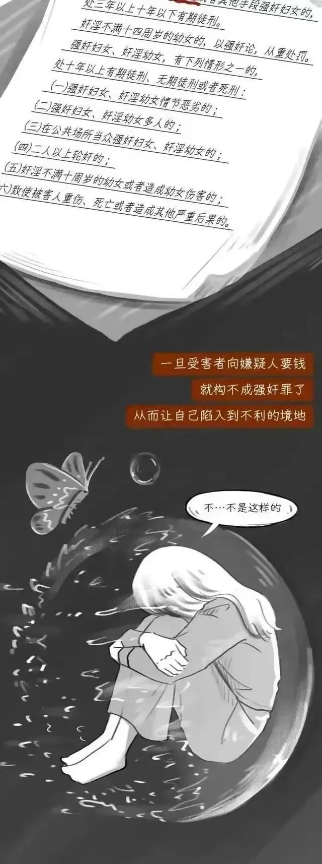 为什么女生被性侵后，不能立即洗澡？身体太脏又怎么办？