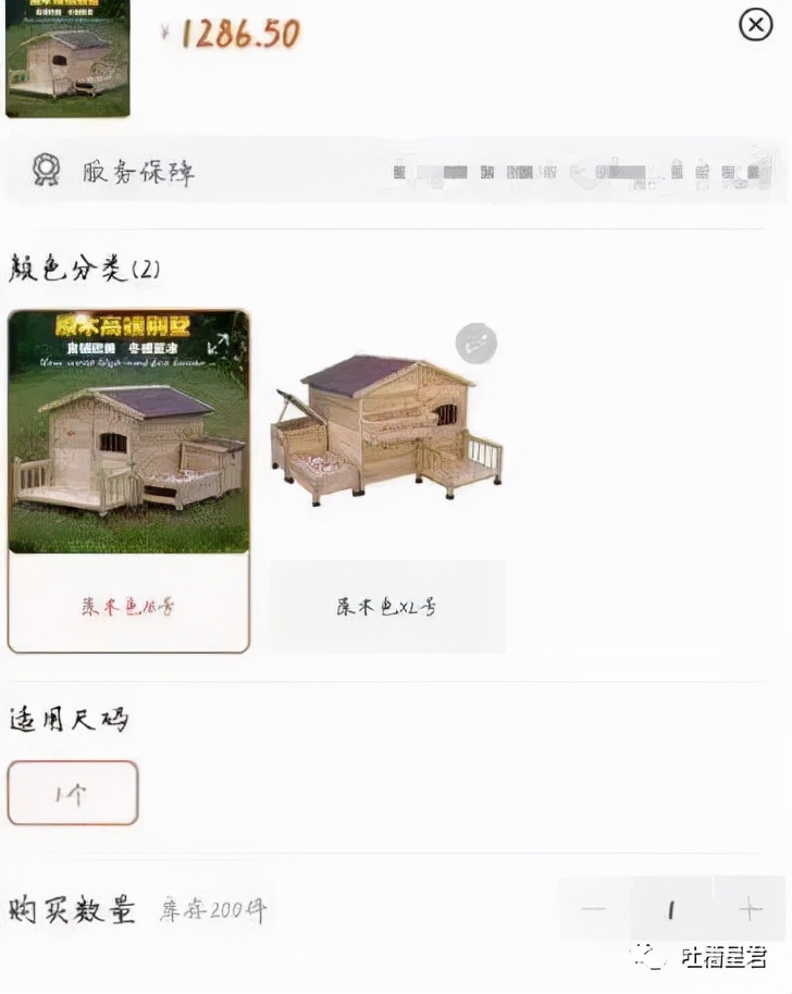 “千万！不要乱买东北风性感制服…”哈哈哈哈试穿后过于刺激