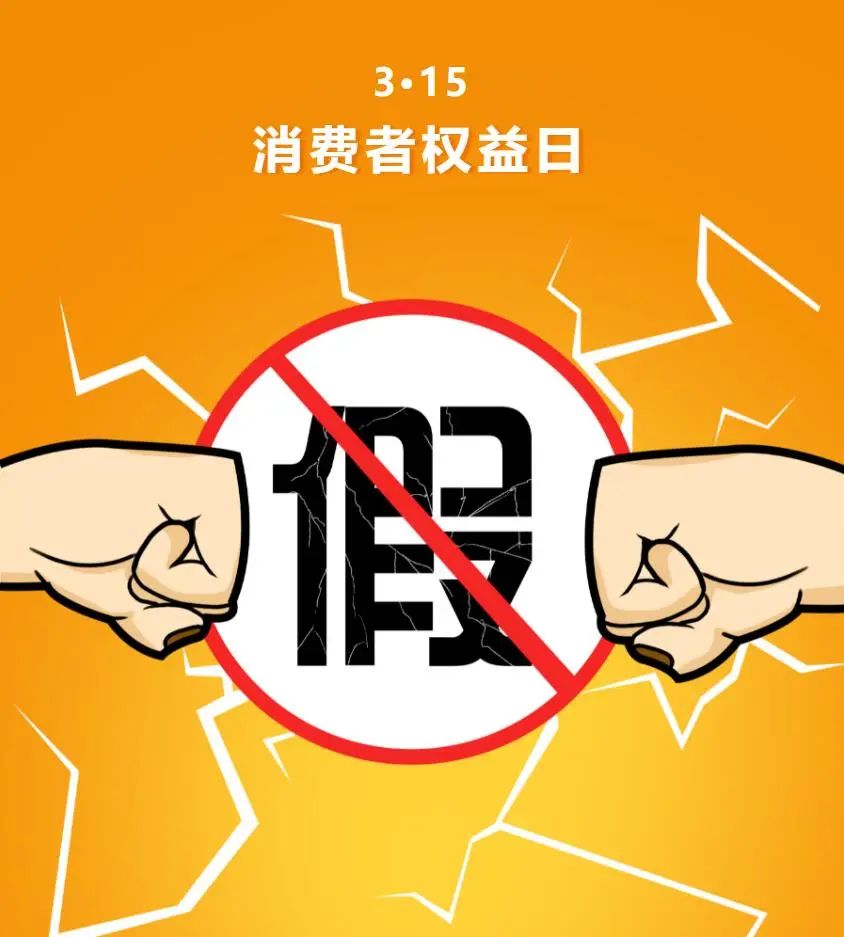 网警处罚公示,网警防诈记