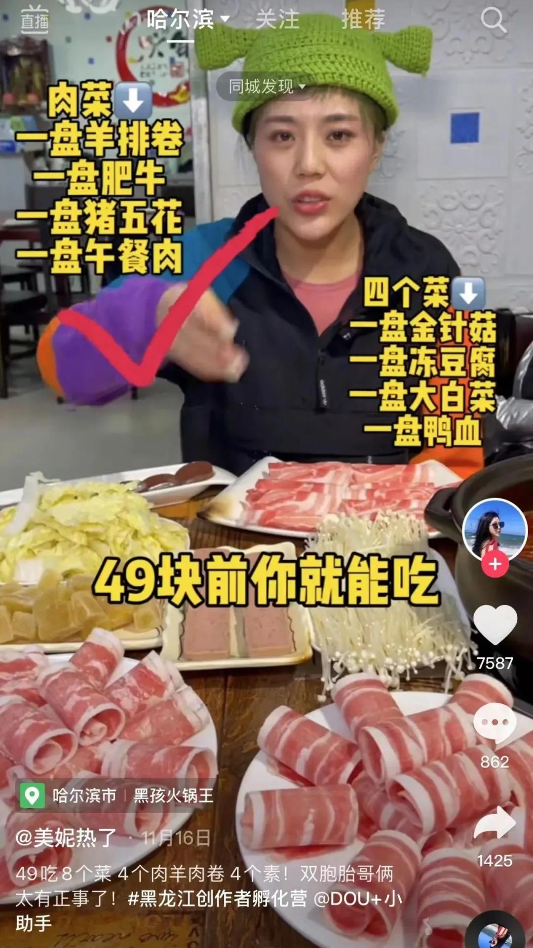 哈尔滨探店不踩坑,流量下的哈尔滨