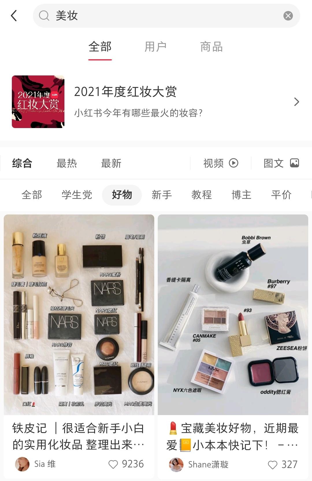 怎么在小红书做副业赚佣金,小红书做什么副业好