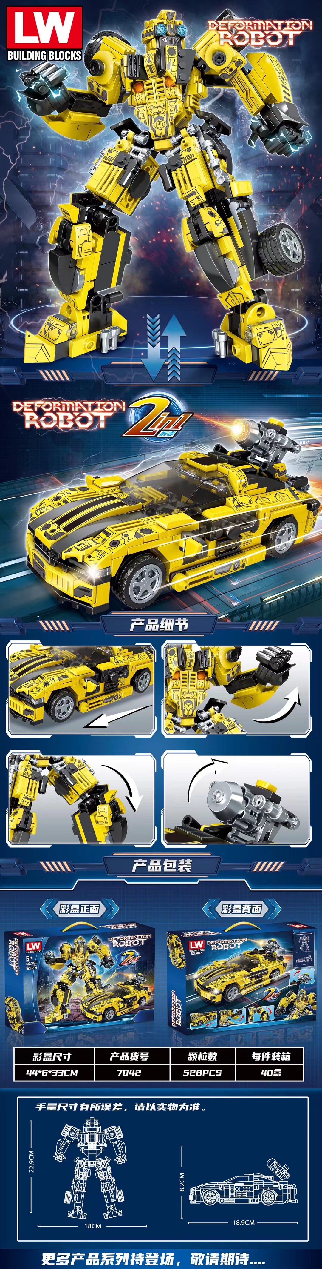 今天全是机甲新品！有两个好帅！！！！「2022-8-3积木新品情报」