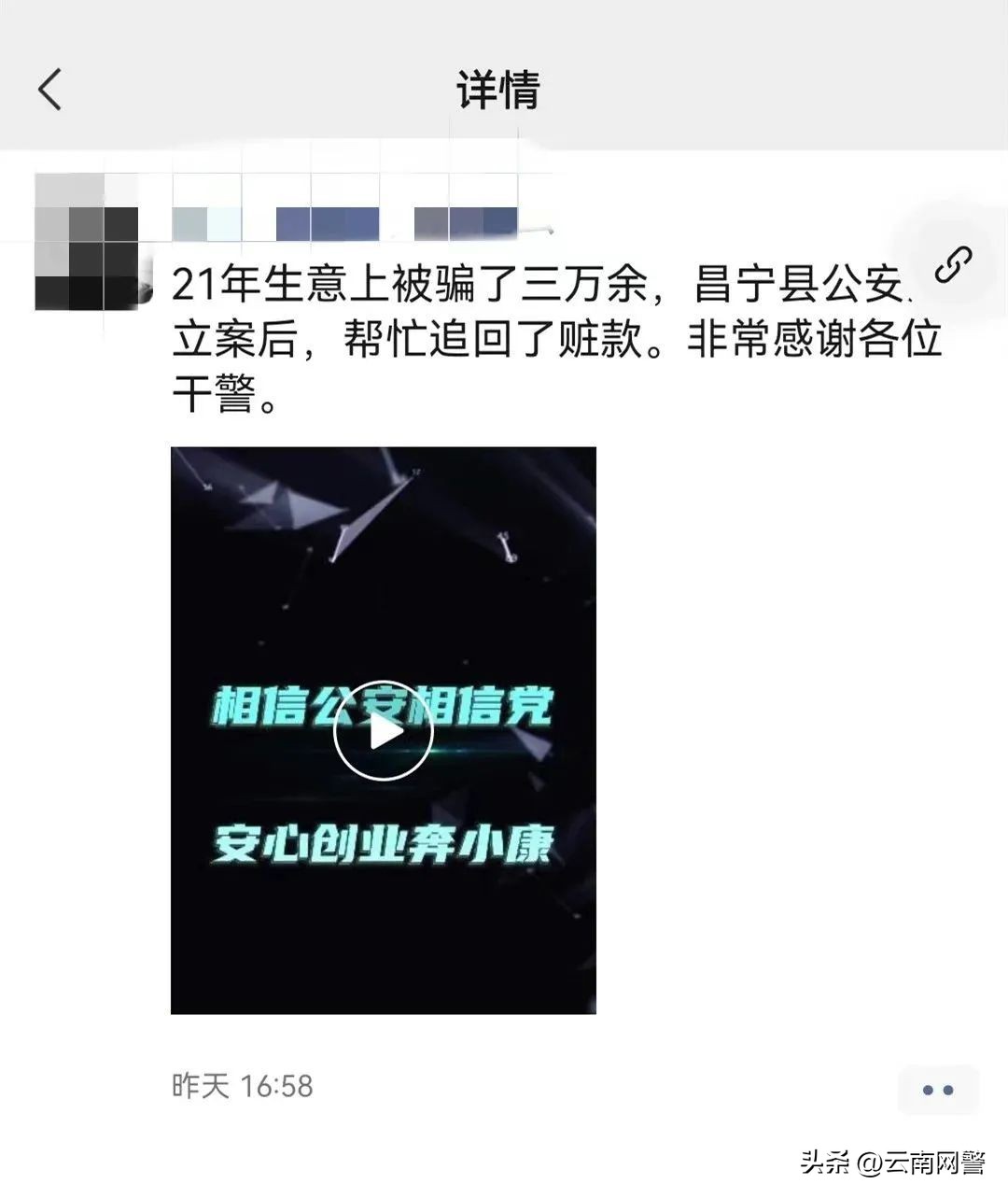 二手车网购被骗案例,花五万块钱买了个二手车被骗