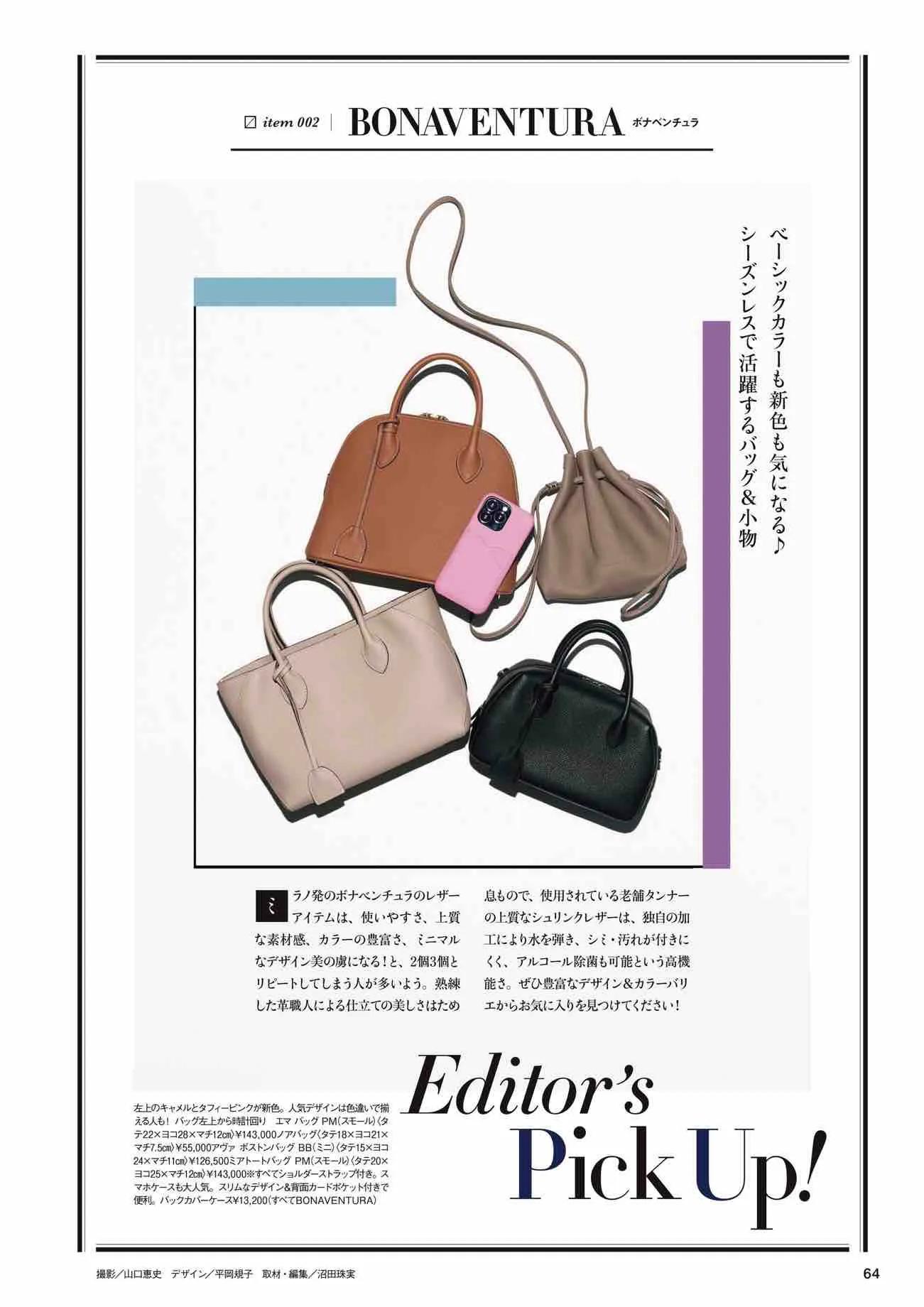 日本时尚杂志《NAVY》2022/11