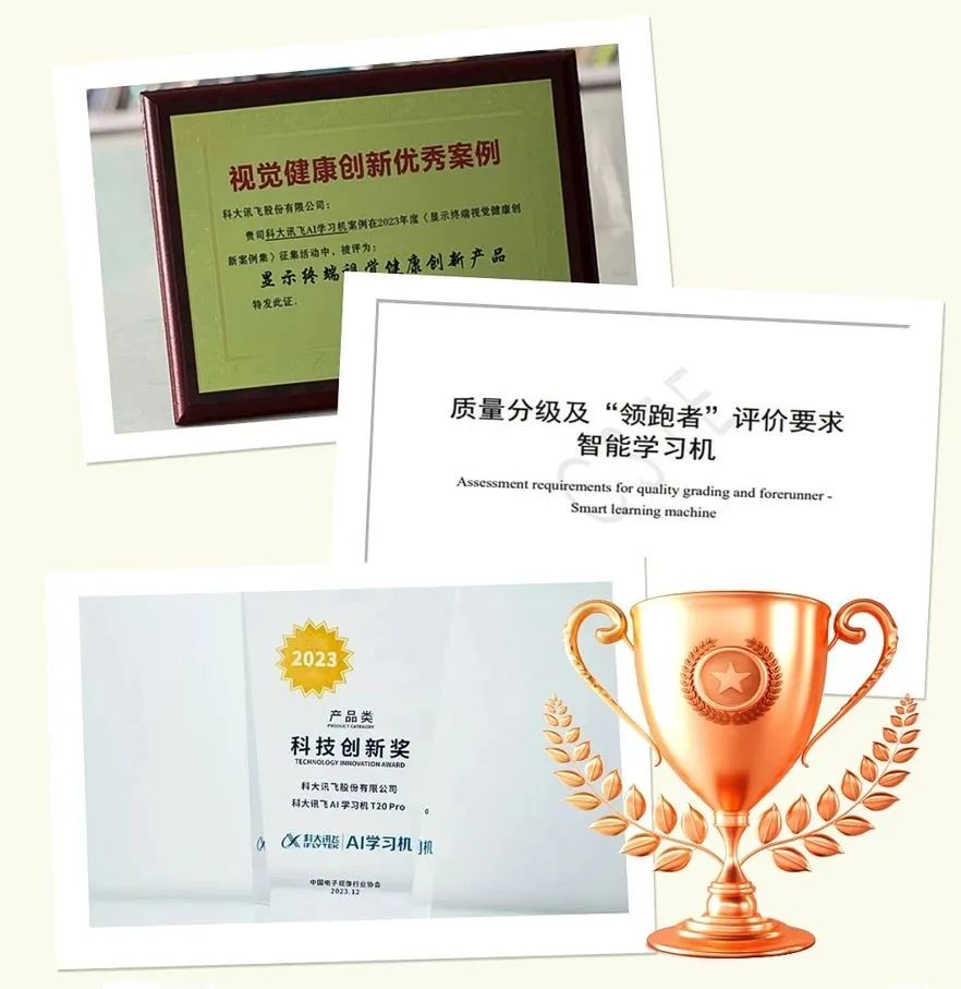 科大讯飞ai学习机有哪些,科大讯飞ai学习机优点