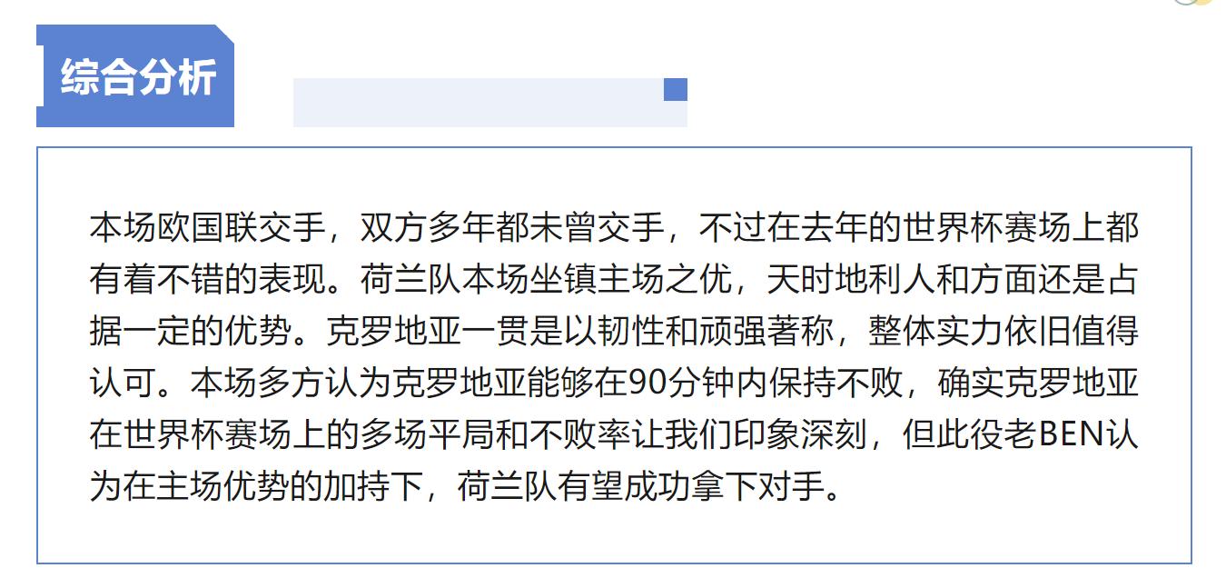 欧国联荷兰vs克罗地亚90分钟,6.15欧国联荷兰vs克罗地亚预测