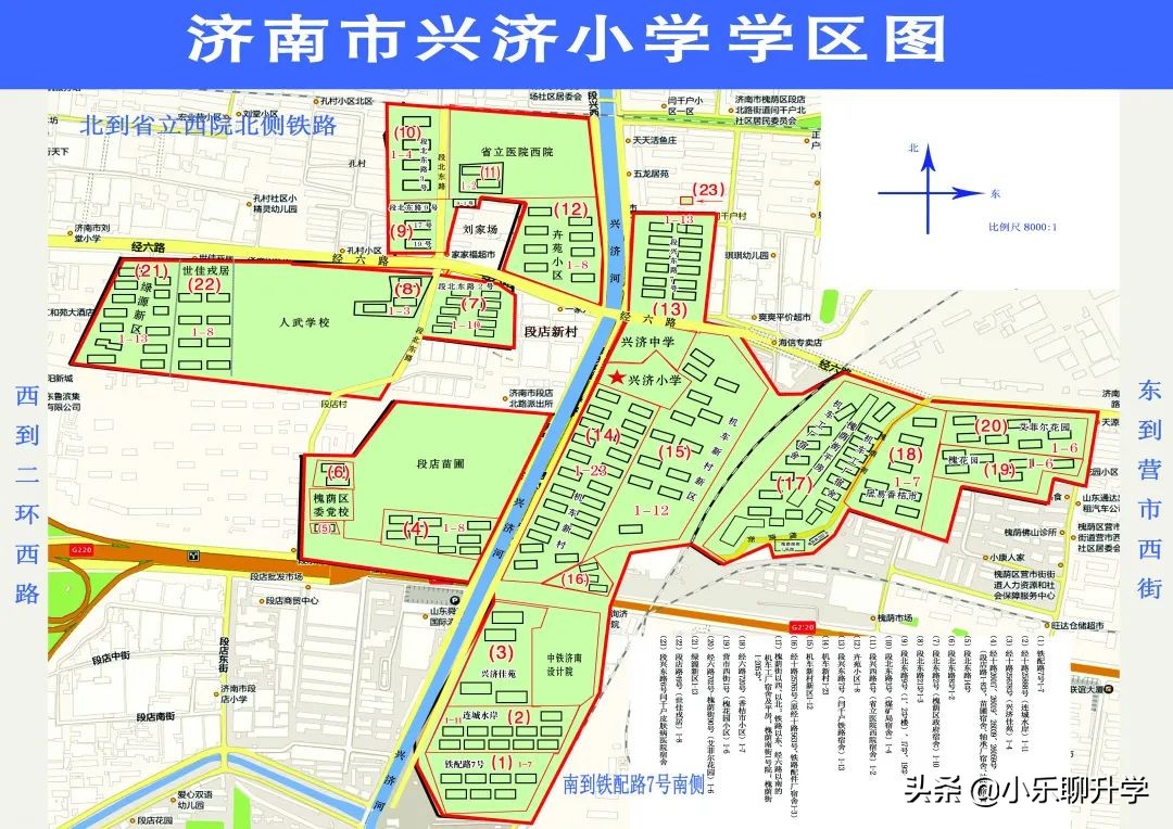 济南槐荫区小学入学评分标准,济南市中区小学入学最新政策解读