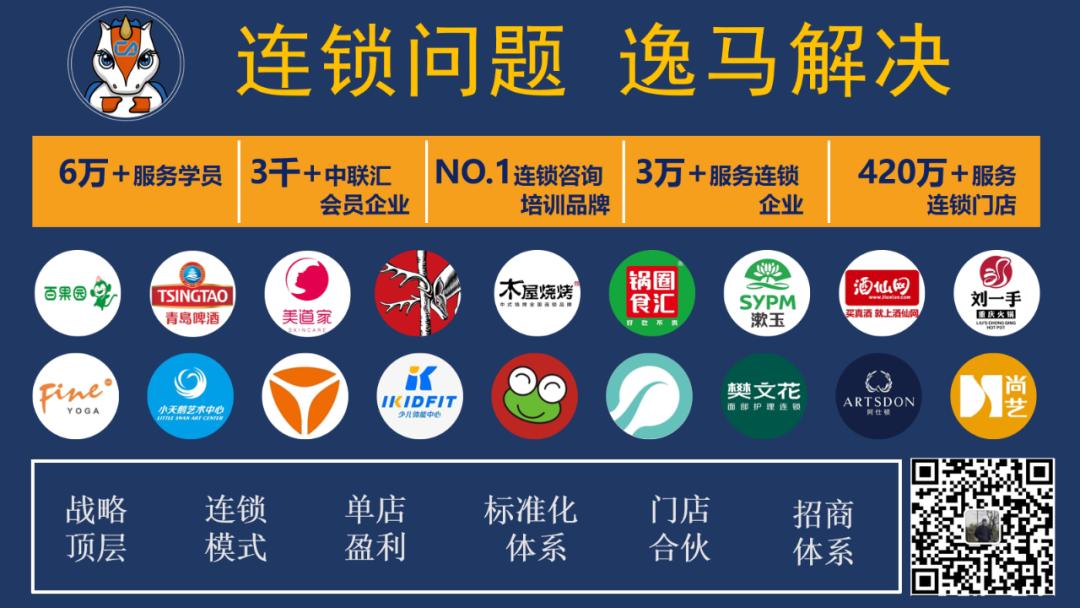 第一个特许加盟连锁,特许连锁加盟时间表