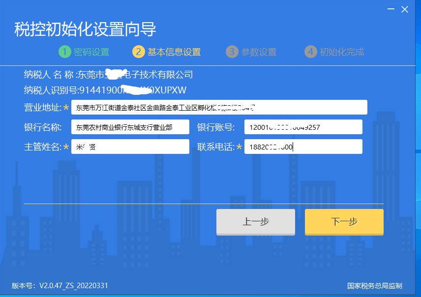 增值税发票数据库怎么恢复,系统重装后登录开票软件
