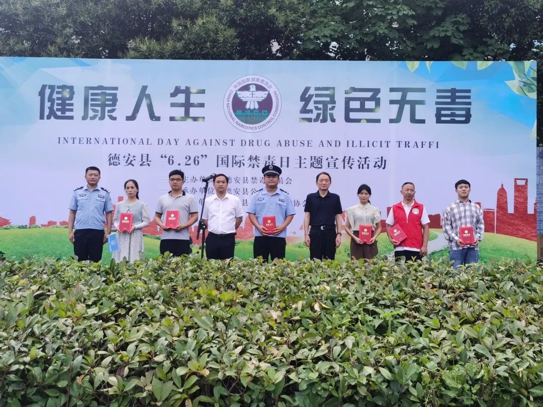 6.26国际禁毒日简介,6.26国际禁毒日禁毒最前线