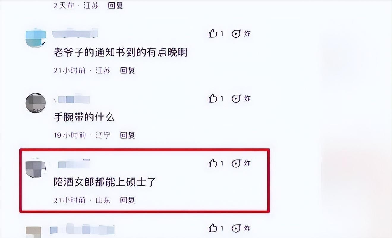 陪酒女也能当硕士？一个“黄谣”验证了人性究竟有多险恶