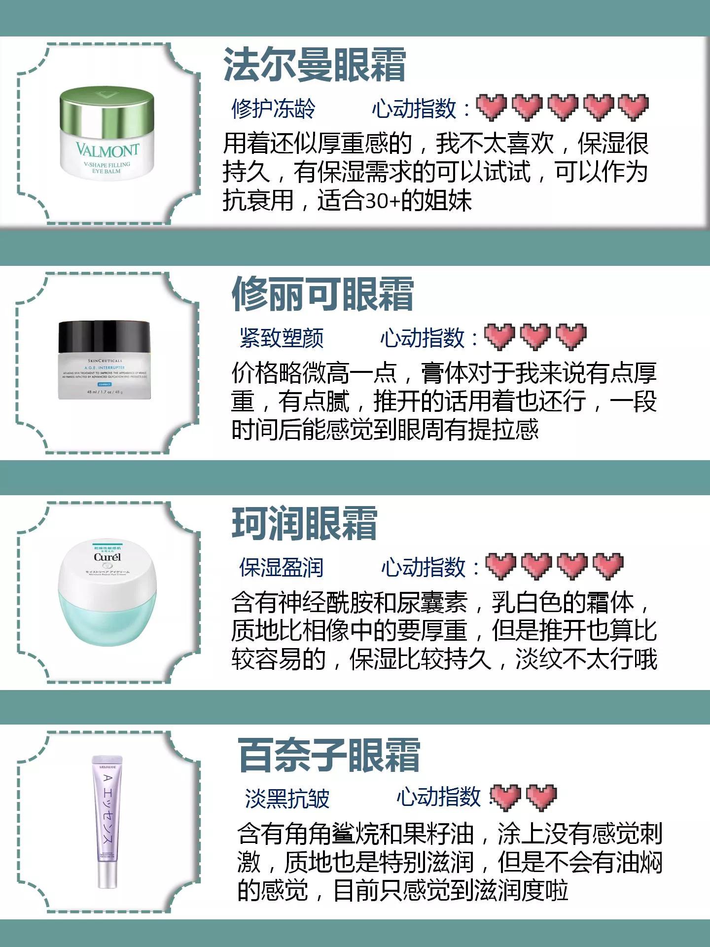 赵丽颖推荐的眼霜,33岁赵丽颖靠磨皮减龄