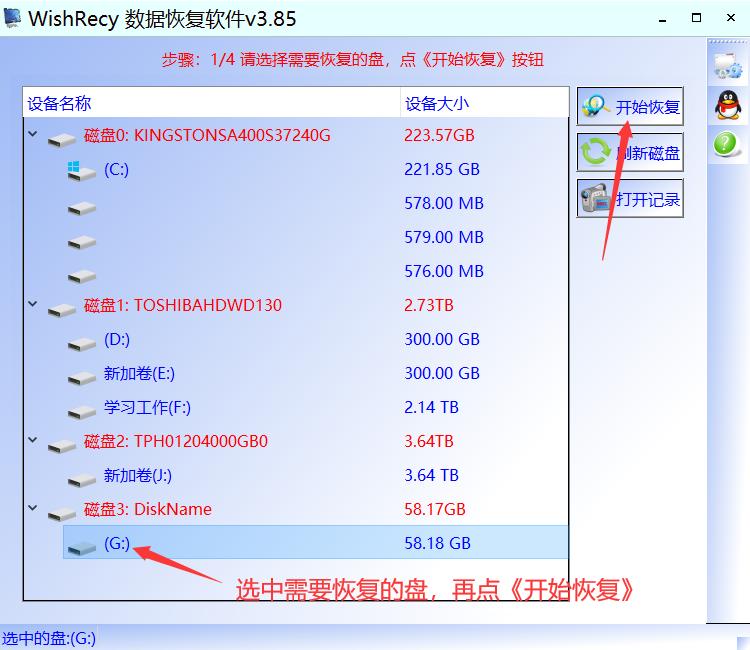 u盘量产为本地磁盘,移动硬盘变成本地磁盘解决方法