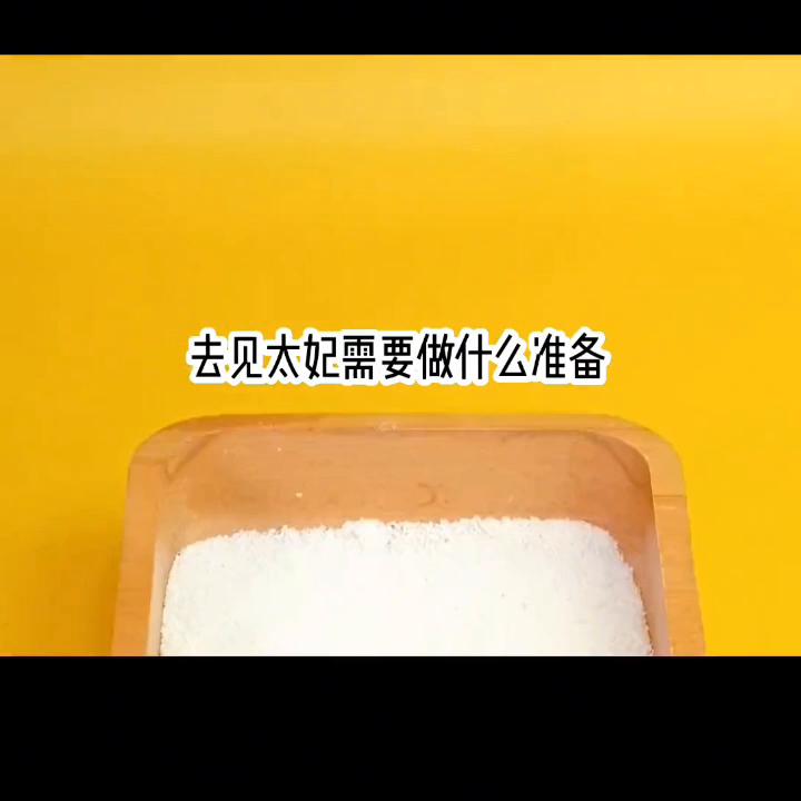 📖名《宝姨娘称霸》#小说#小说推荐#文荒推荐#内容过...