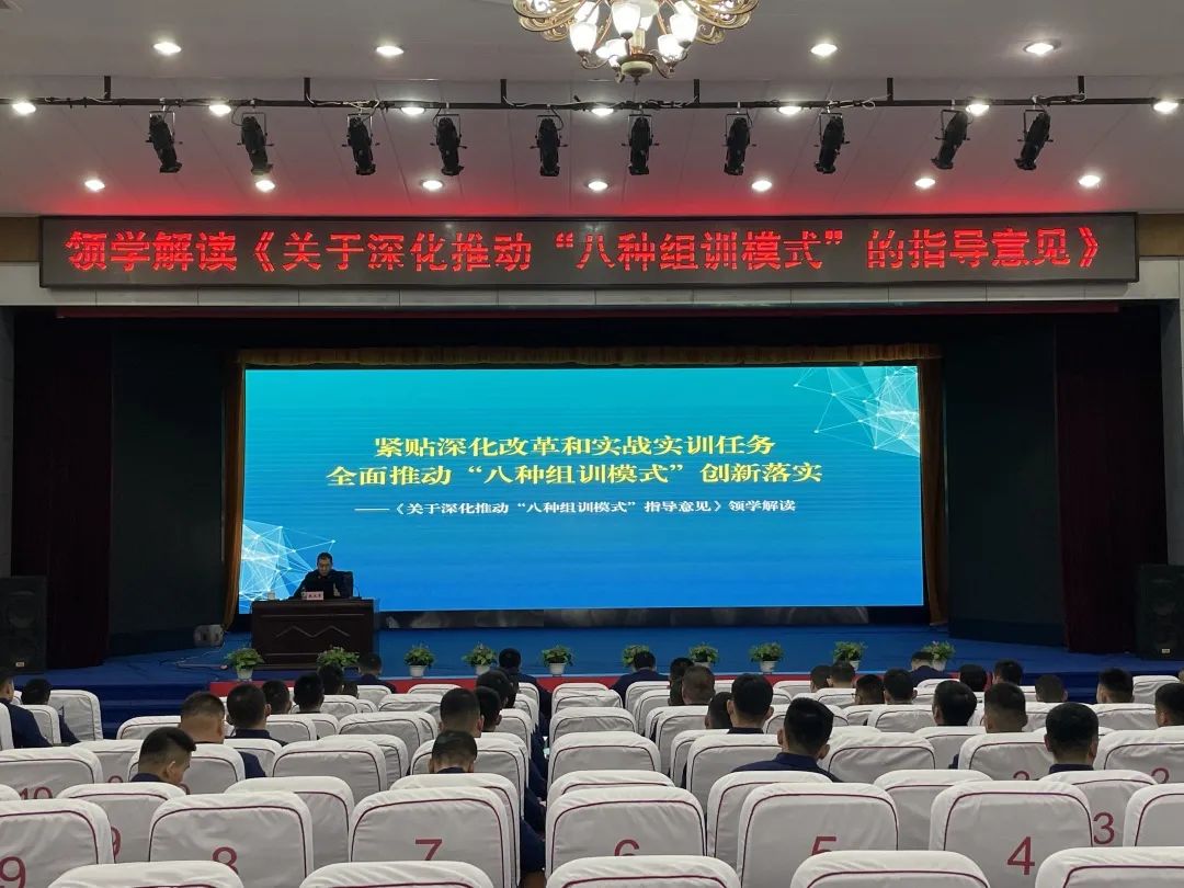 组训法的八种练习方法,八种组训模式