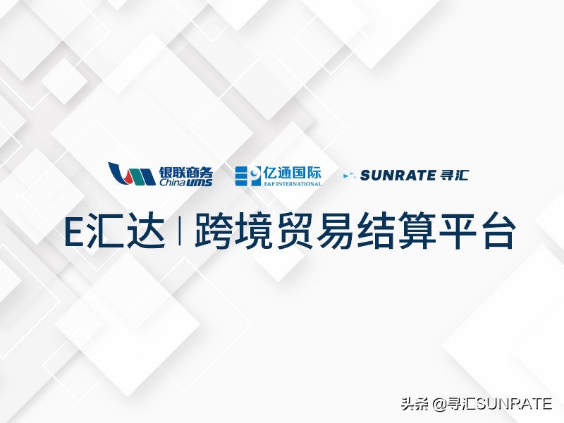 寻汇sunrate收款费率,寻汇sunrate是做什么的