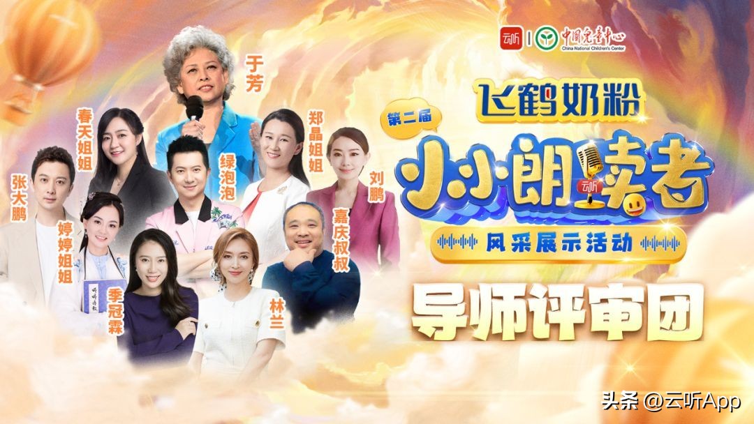 小小朗读者大赛第一名,第5届小小朗读者大赛决赛现场