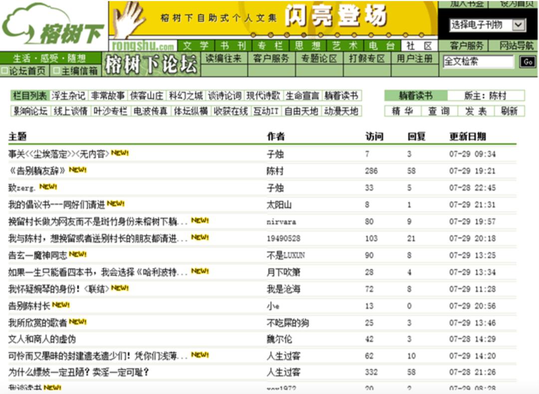 武林外传真实传说 (武林外传各个人物真实原型)