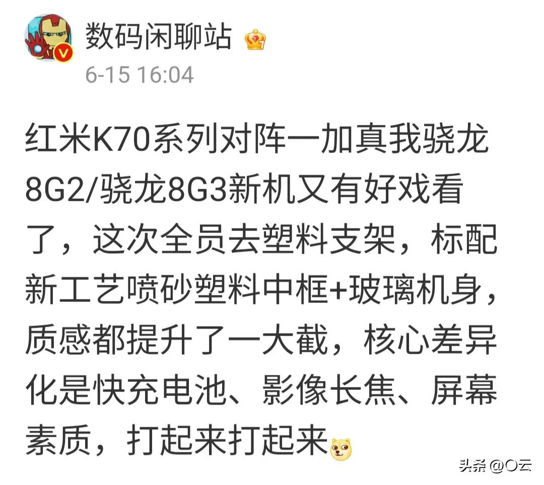 有无线快充和长焦的手机,骁龙8gen2和200瓦快充