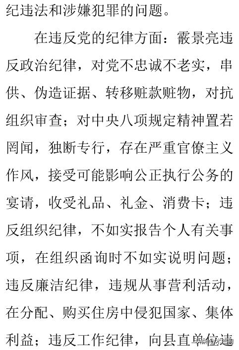 东营广饶原县长,原东营广饶县县长