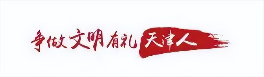 天津市轨道交通安全检查操作规范,天津地铁节日安全出行