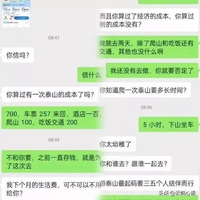 女儿被父母控制28年，买双200元的鞋都要下跪，亲子关系怎么了