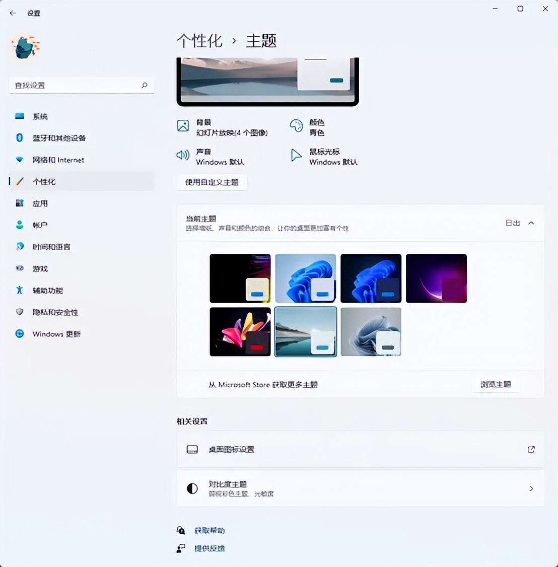 猪猪女孩如何自制可爱办公电脑桌面图标