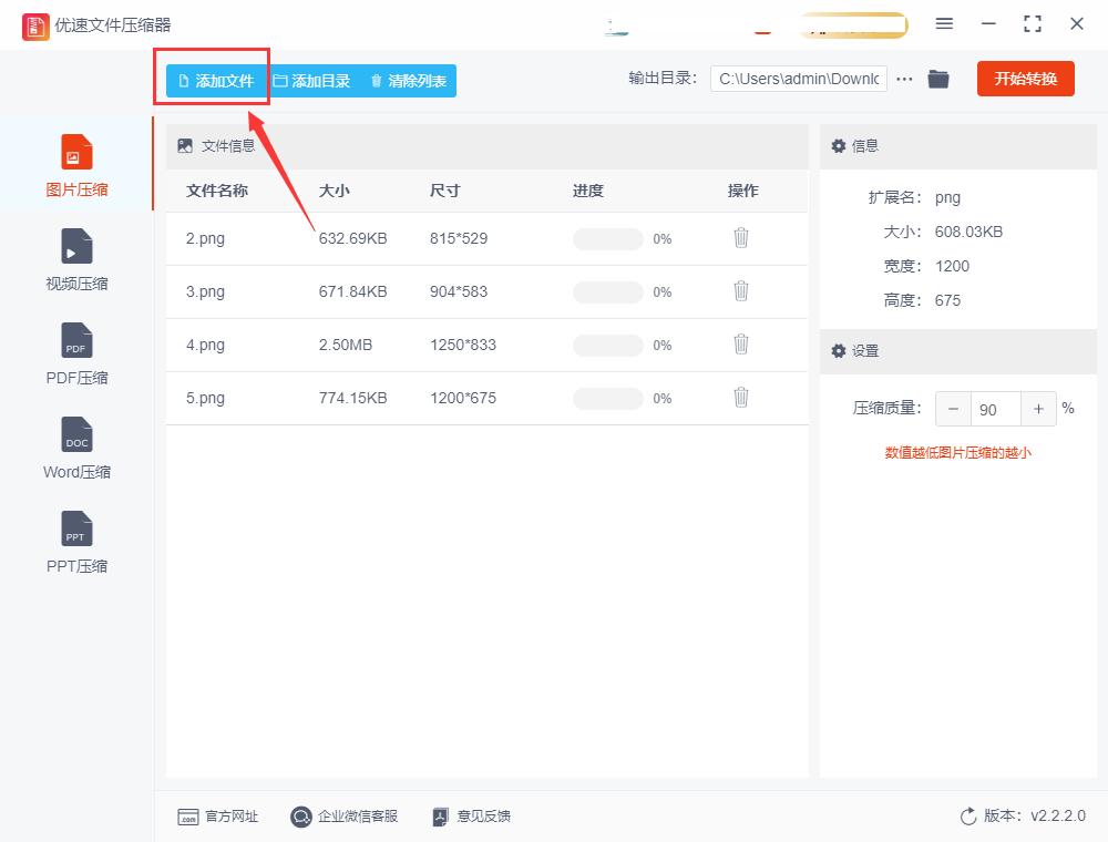手机怎么把照片压缩到200k以下,照片过大怎么压缩变小到200k