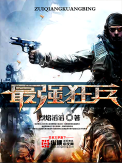 推荐超好看的军旅小说,军旅小说十大巅峰之作