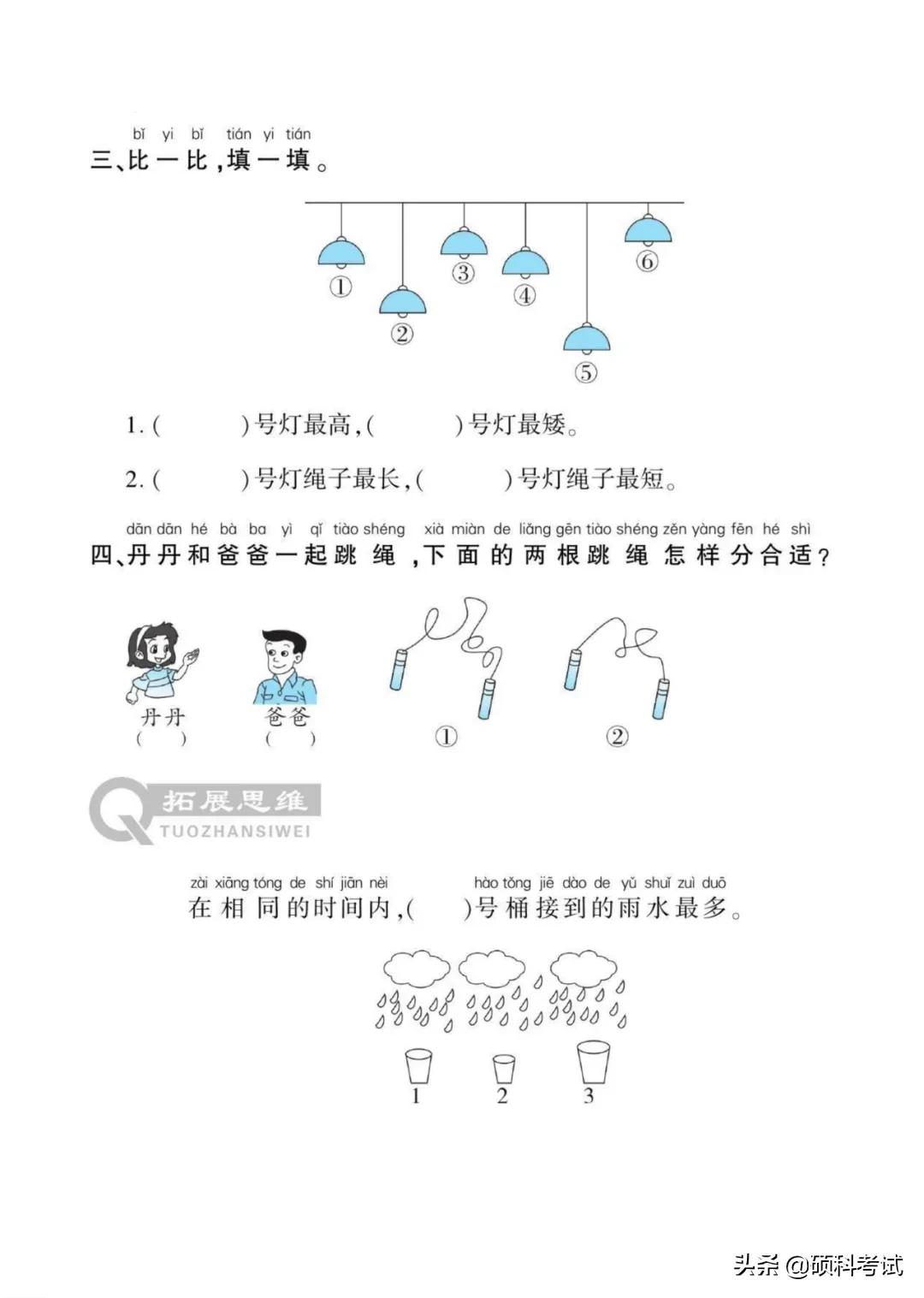 一年级数学暑假作业北师大版答案,一年级数学寒假作业的创意清单