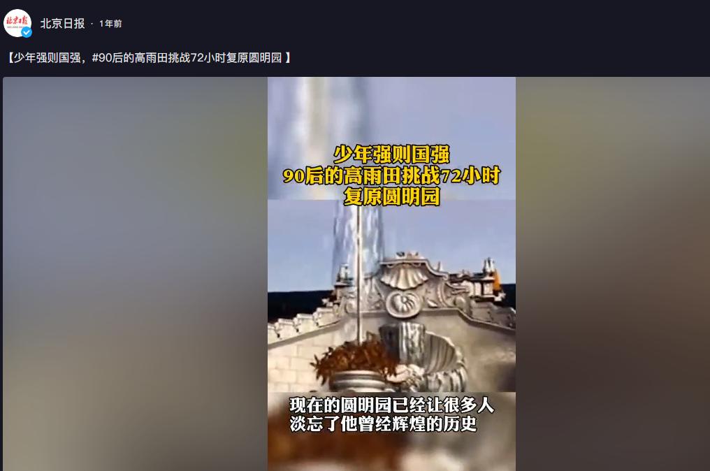 最强魔术师72小时复原圆明园,魔术师水上漫步视频