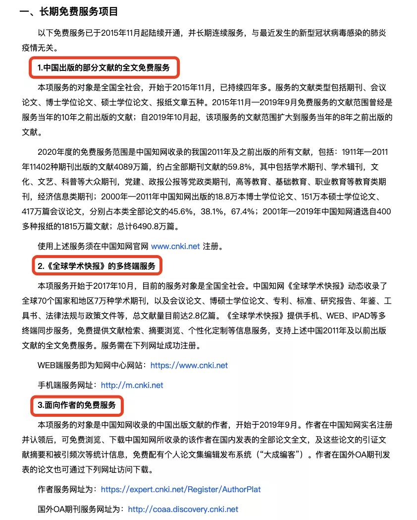知网结网，天下学子苦“知”久矣？