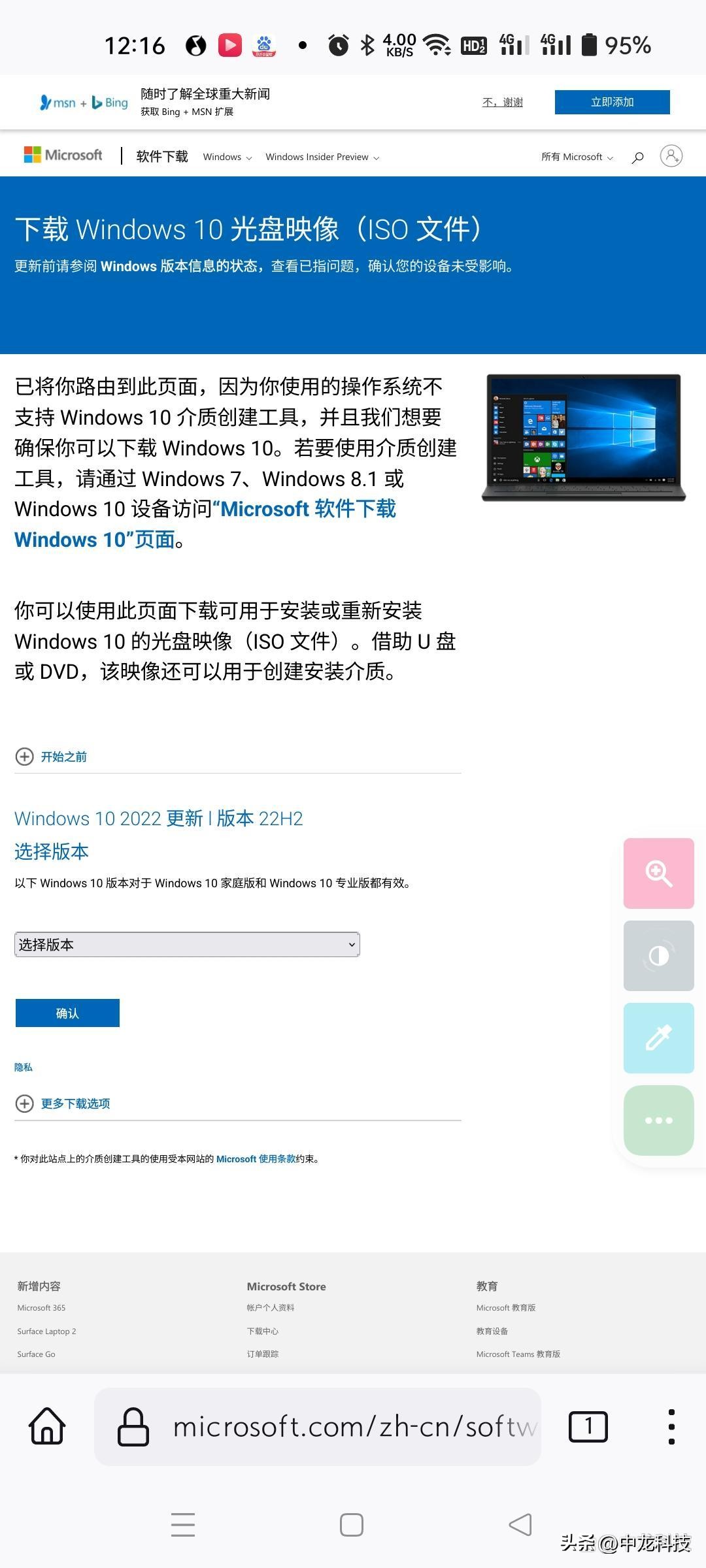 安装windows10系统教程,用U盘怎么安装windows10系统