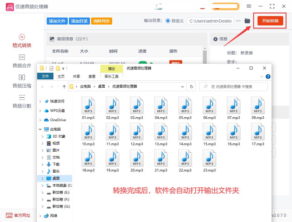 音频m4a怎么转换mp3格式,如何导出mp3高音质格式音频