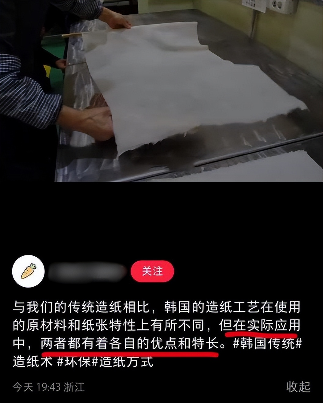 韩国造纸术,造纸术韩国