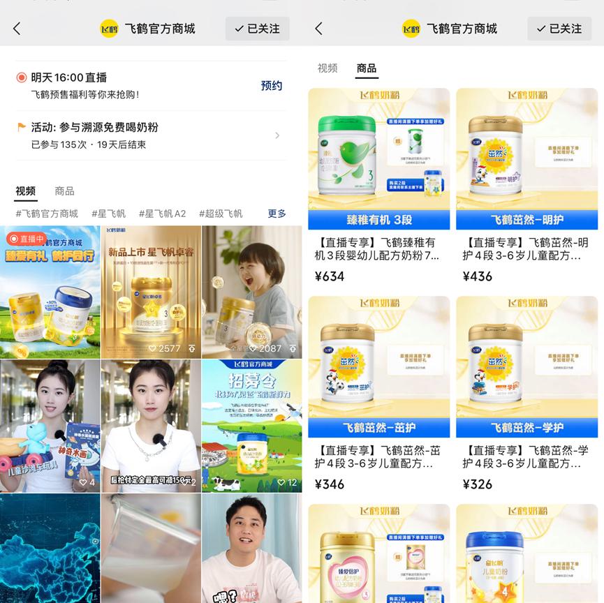 手机里的母婴店：从“列表沉底”到“亲密关系”