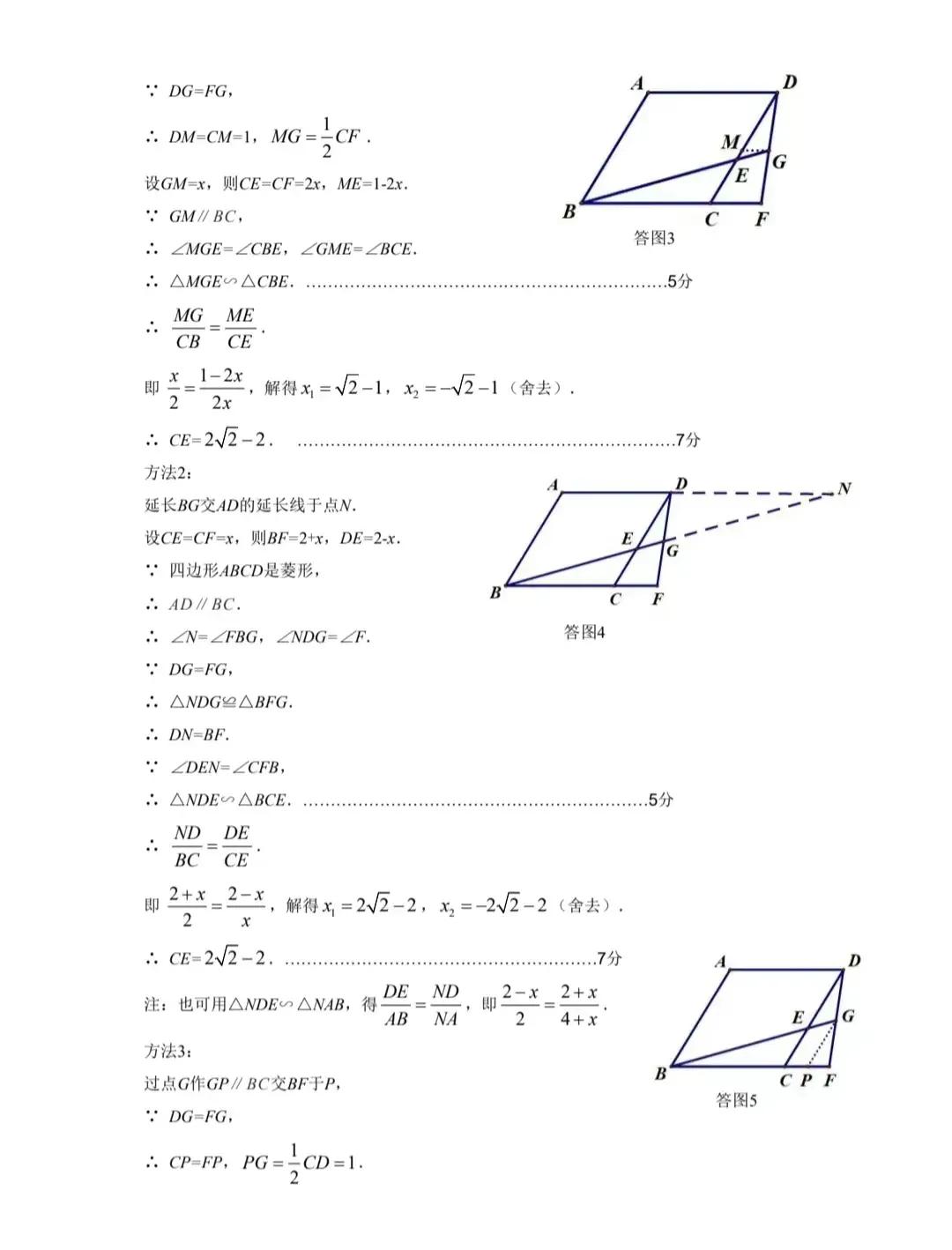 2024全国100所名校试卷,深圳九年级34校数学最后一题解析