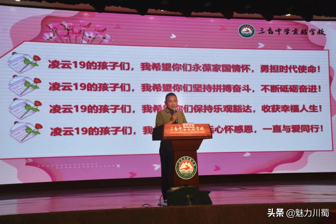 三台实验中学开学典礼,三台实验中学2021