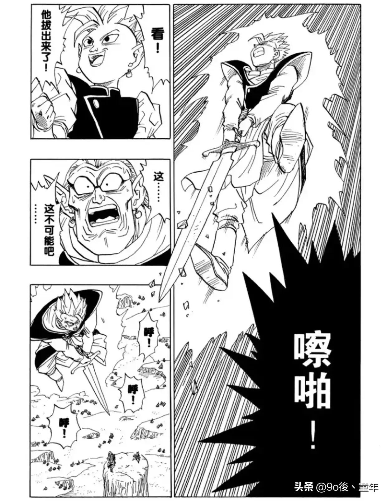龙珠漫画491-495,龙珠漫画420篇