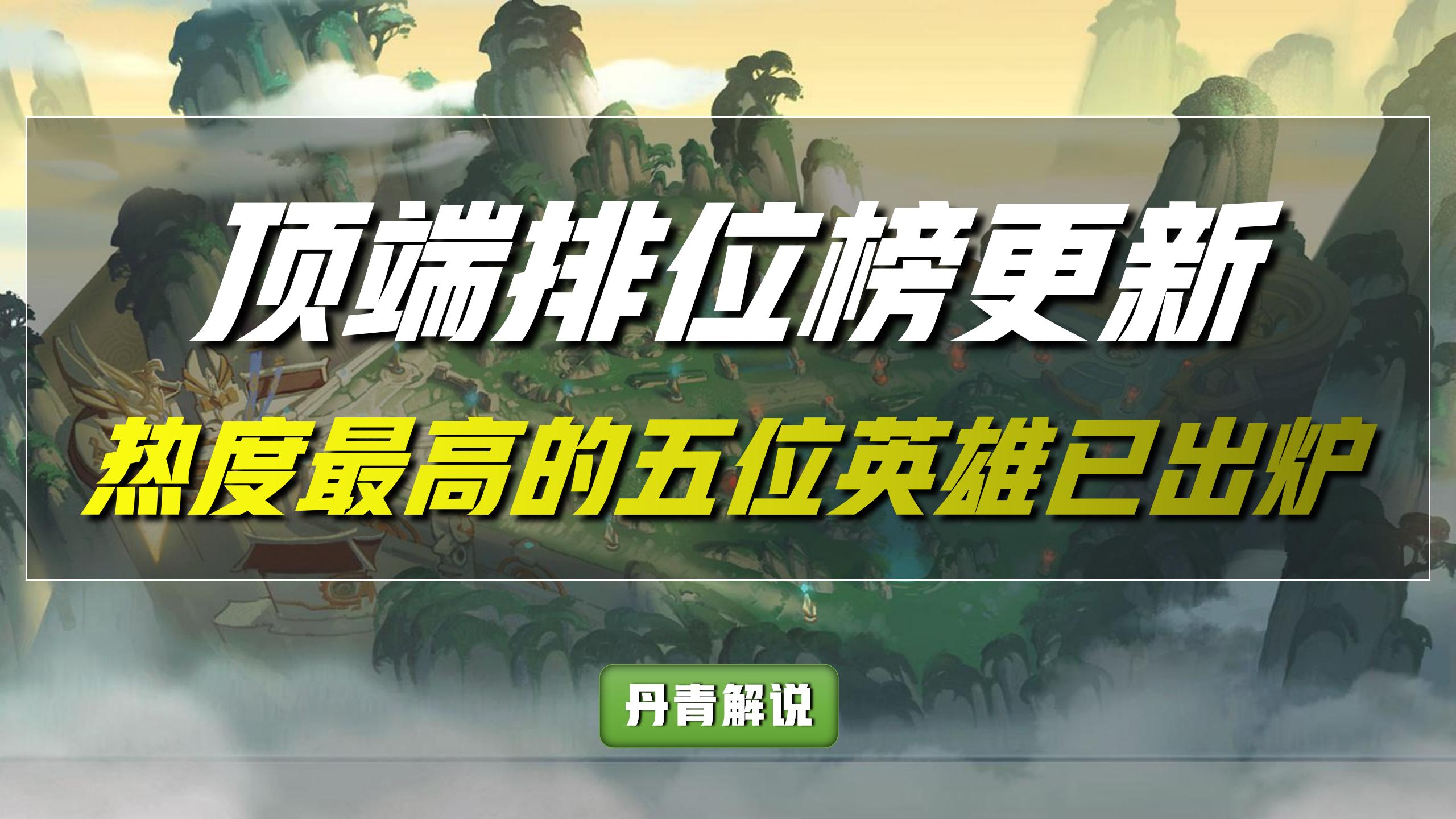 王者荣耀娜可露露和上官婉儿谁厉害,王者荣耀新赛季娜可露露刷双野