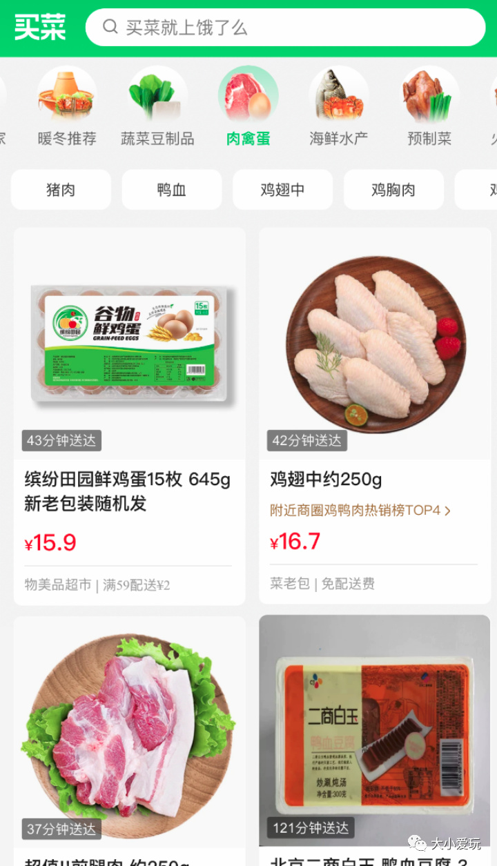 特殊时期骑手不足？实测10余家线上买菜APP，赶紧码住买菜指南