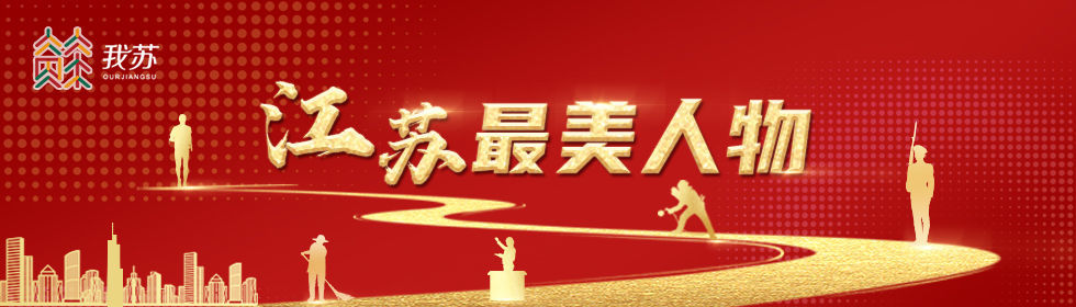 勇挑重担敢为先90后跨专业博士为工业机器人“号脉开方”丨江苏最美人物