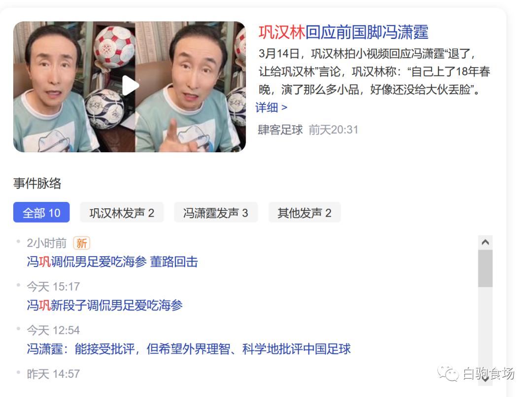 中国男足问题及解决方案,中国男足孙子兵法