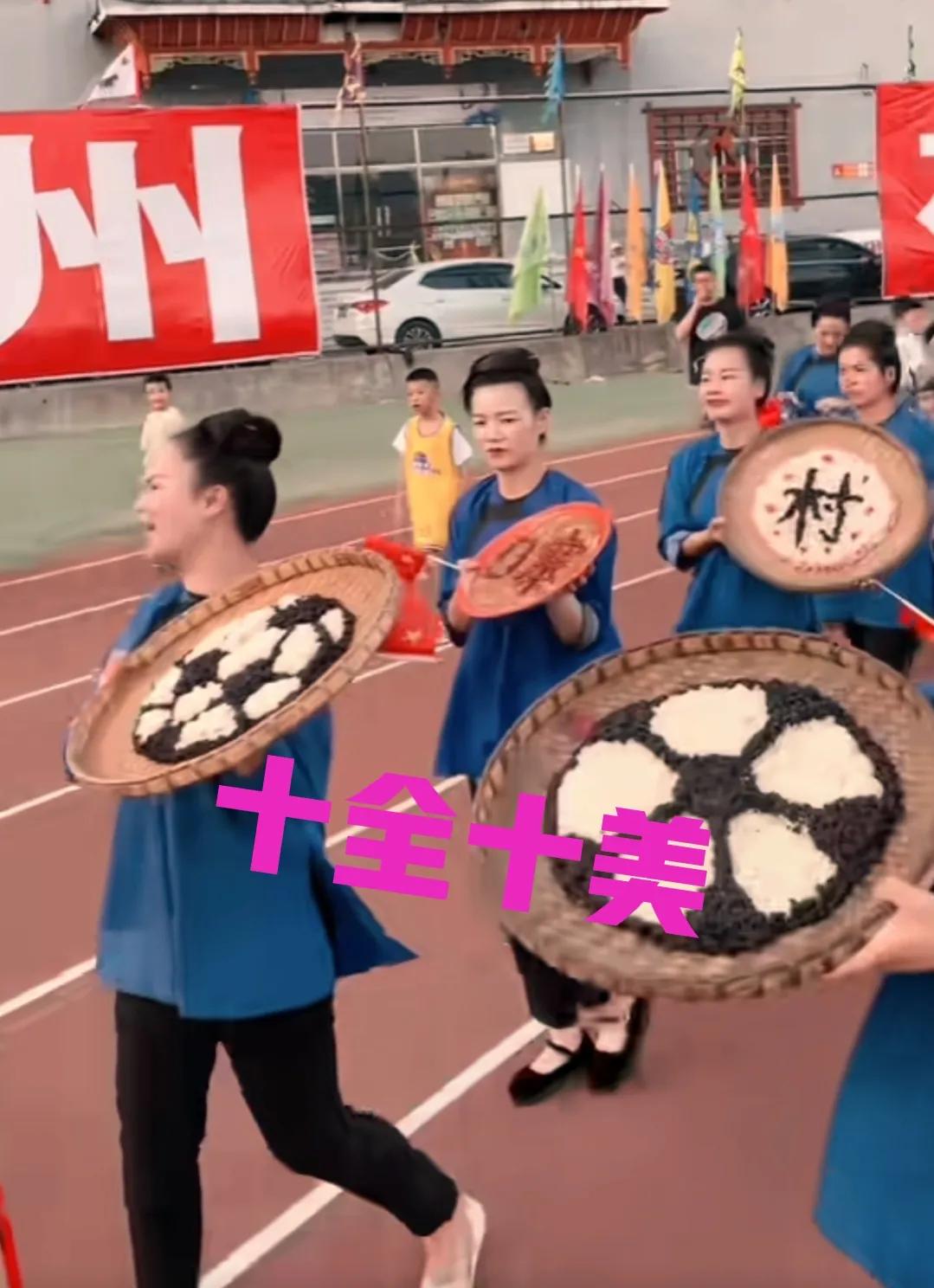 村超少数民族时装秀完整版,村超上演民族服装秀