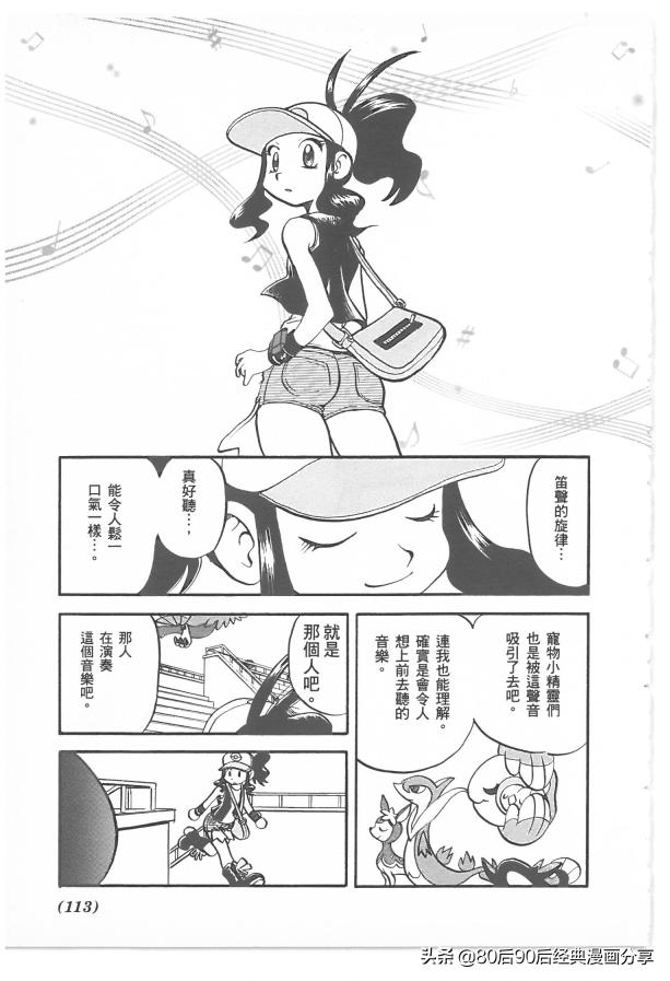 精灵宝可梦788集完整版,精灵宝可梦788集免费在线观看